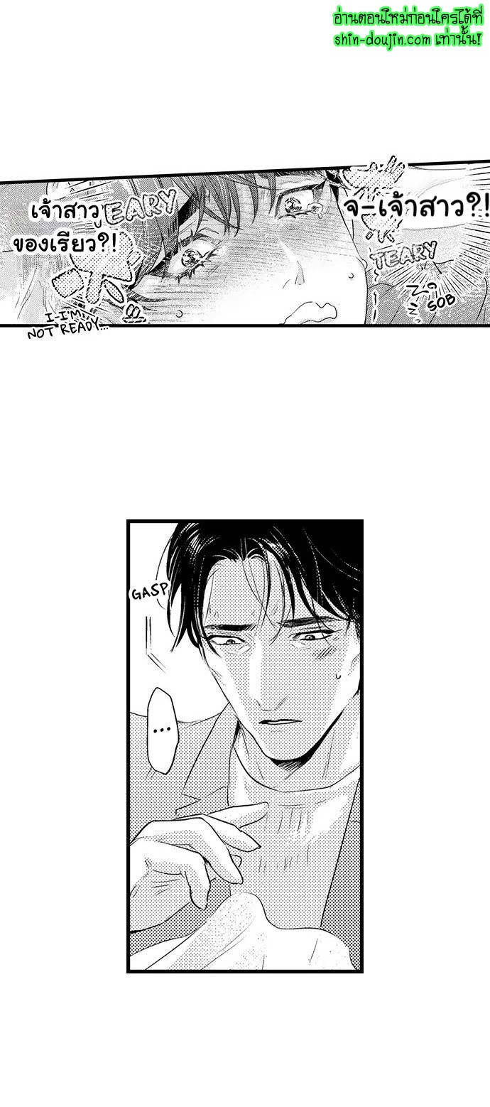 An Excuse to Feel Young EP 5